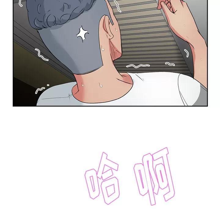 漫画吧的秀晶 漫画吧的秀晶 | 第15话 第52页