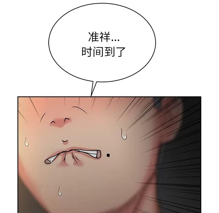 漫画吧的秀晶 漫画吧的秀晶 | 第15话 第63页