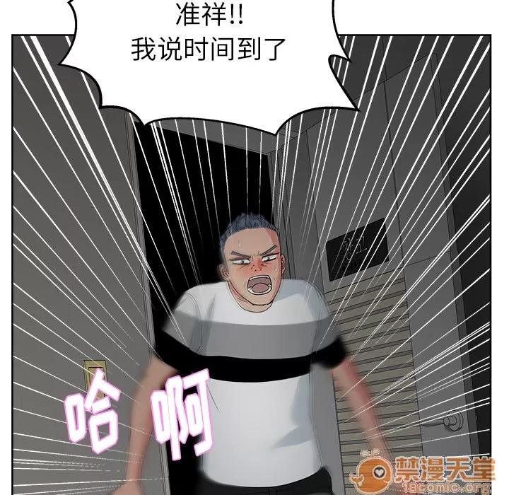漫画吧的秀晶 漫画吧的秀晶 | 第15话 第70页