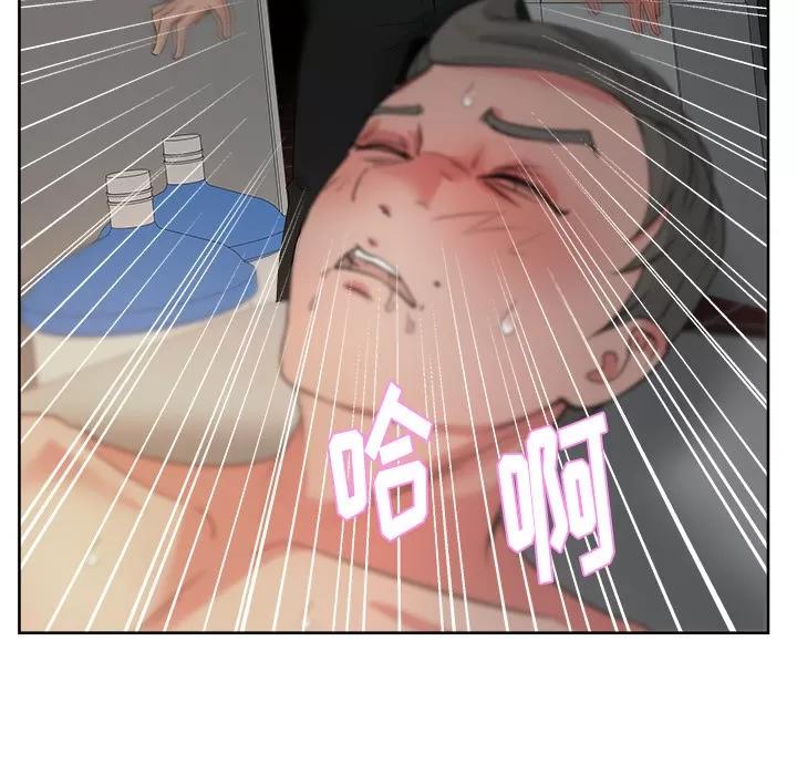 漫画吧的秀晶 漫画吧的秀晶 | 第15话 第71页