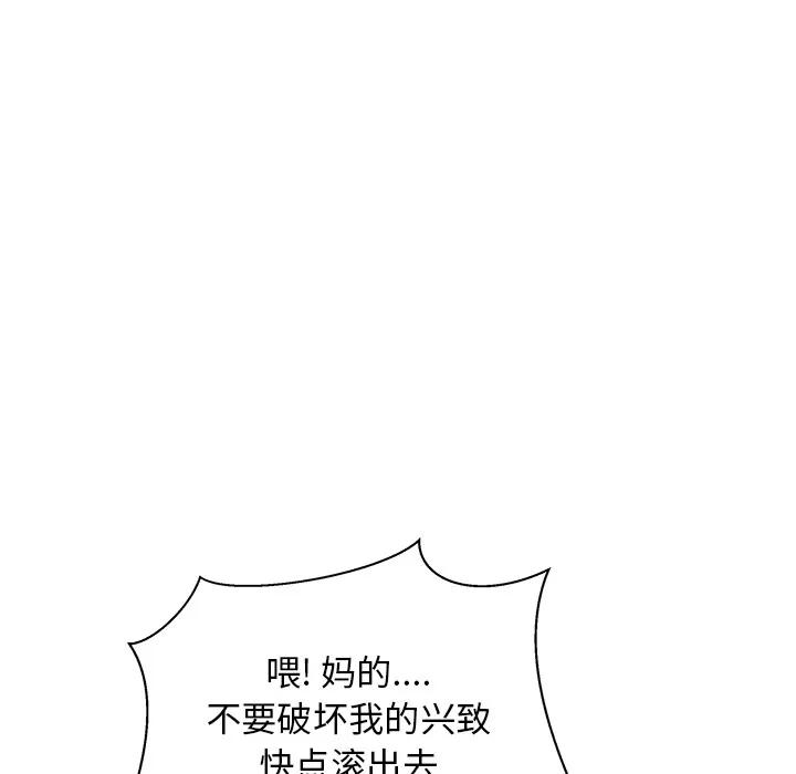 漫画吧的秀晶 漫画吧的秀晶 | 第15话 第72页