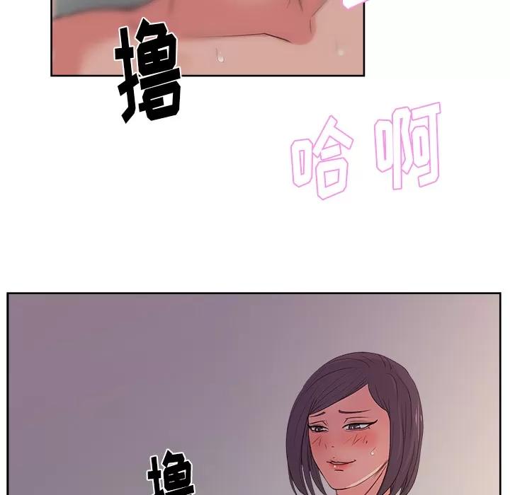 漫画吧的秀晶 漫画吧的秀晶 | 第15话 第86页