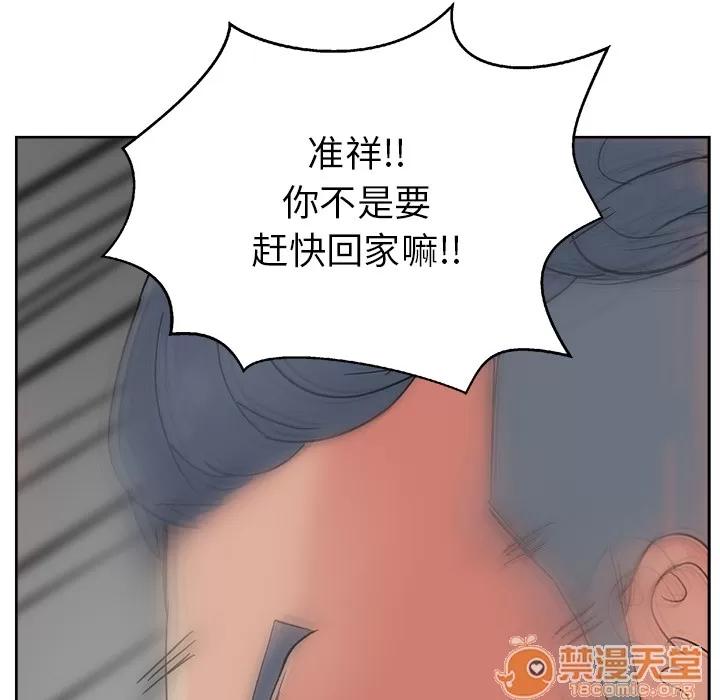 漫画吧的秀晶 漫画吧的秀晶 | 第15话 第90页