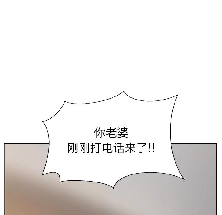 漫画吧的秀晶 漫画吧的秀晶 | 第15话 第93页