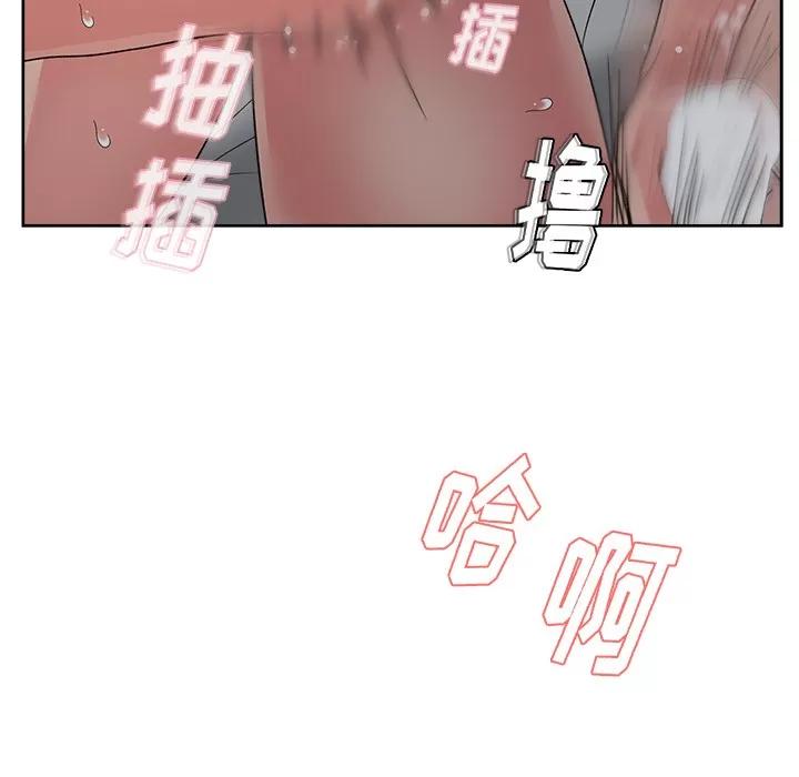 漫画吧的秀晶 漫画吧的秀晶 | 第15话 第97页
