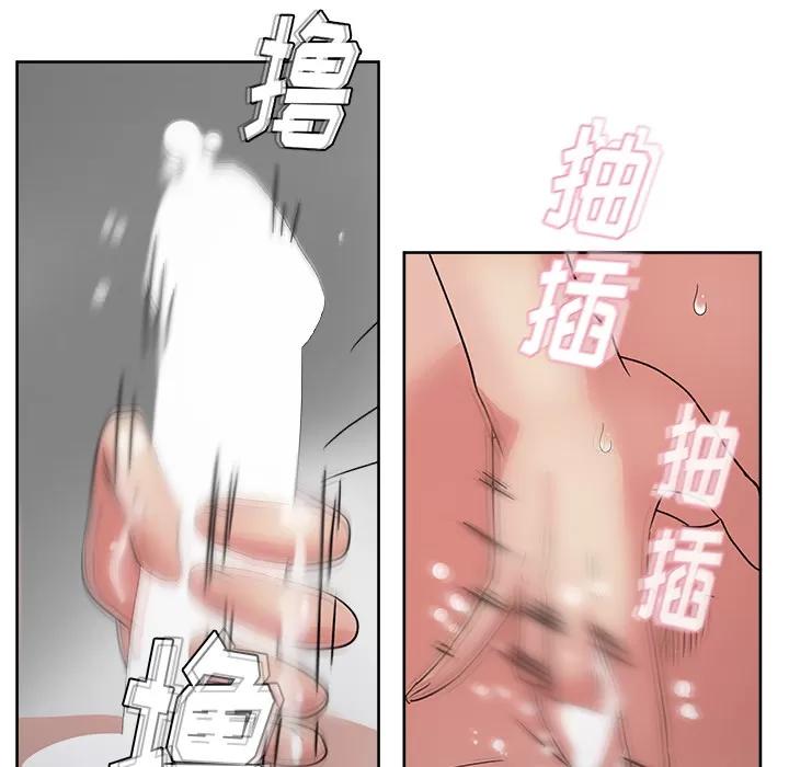 漫画吧的秀晶 漫画吧的秀晶 | 第15话 第98页