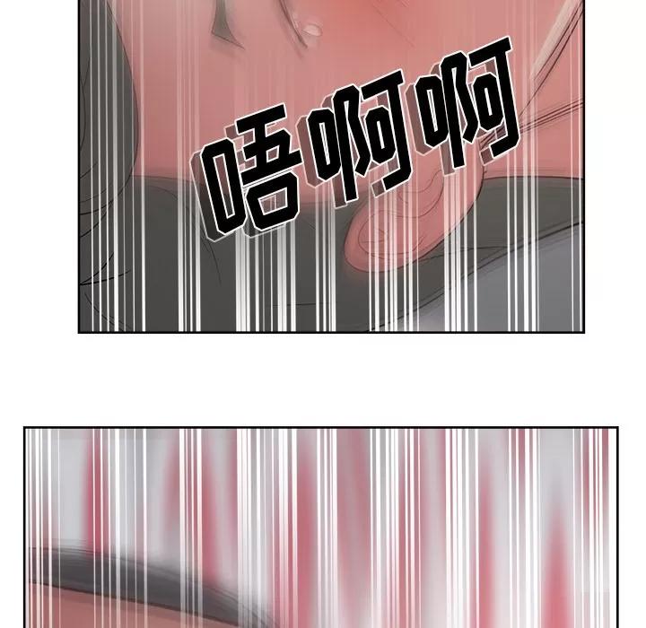 漫画吧的秀晶 漫画吧的秀晶 | 第15话 第103页