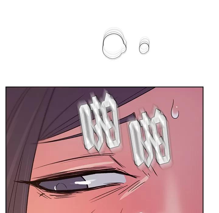 漫画吧的秀晶 漫画吧的秀晶 | 第15话 第108页