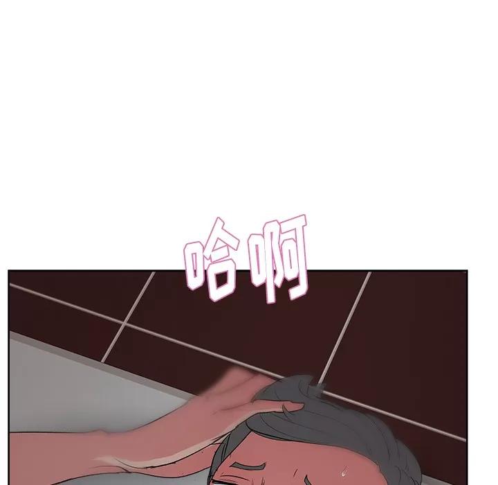 漫画吧的秀晶 漫画吧的秀晶 | 第15话 第113页
