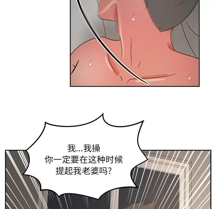 漫画吧的秀晶 漫画吧的秀晶 | 第15话 第116页