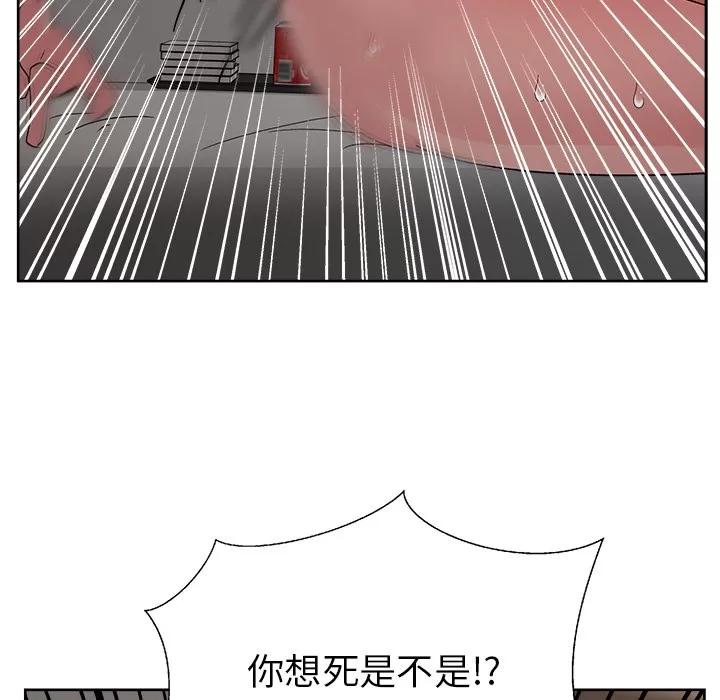 漫画吧的秀晶 漫画吧的秀晶 | 第15话 第118页