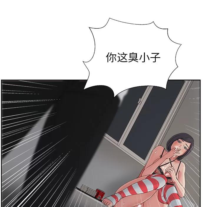 漫画吧的秀晶 漫画吧的秀晶 | 第15话 第122页