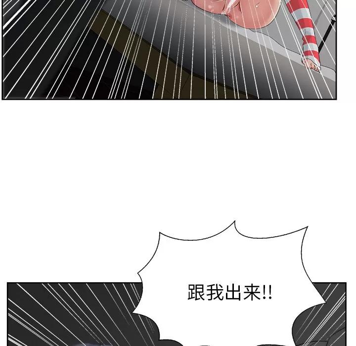 漫画吧的秀晶 漫画吧的秀晶 | 第15话 第123页