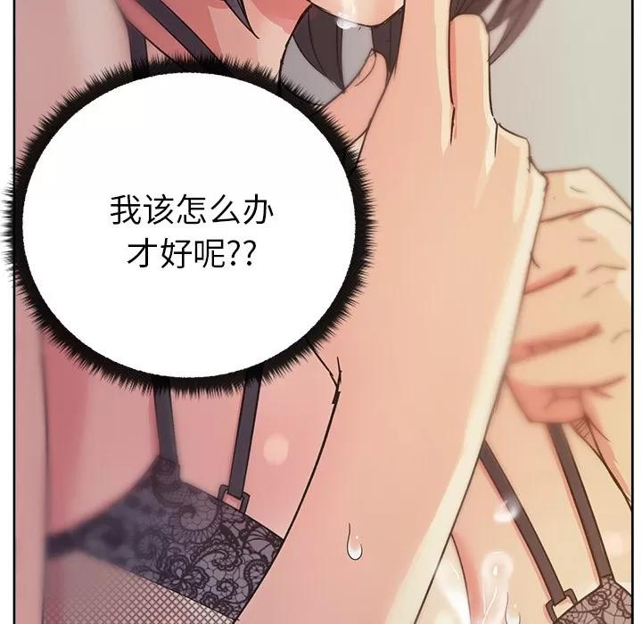 漫画吧的秀晶 漫画吧的秀晶 | 第15话 第132页