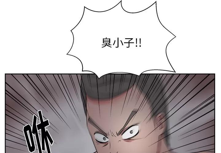 漫画吧的秀晶 漫画吧的秀晶 | 第16话 第3页