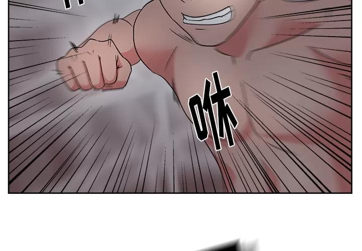 漫画吧的秀晶 漫画吧的秀晶 | 第16话 第4页
