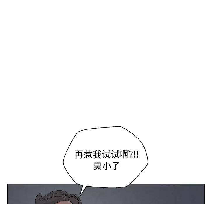 漫画吧的秀晶 漫画吧的秀晶 | 第16话 第8页