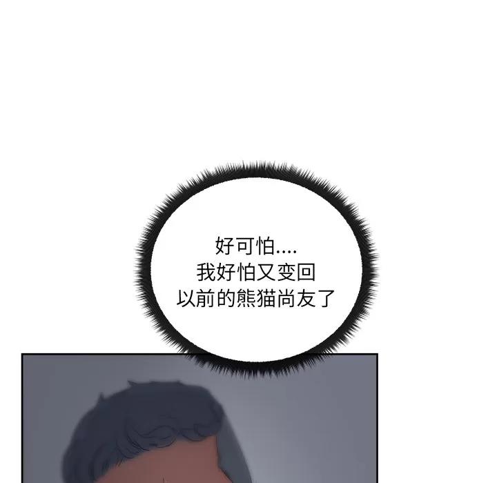 漫画吧的秀晶 漫画吧的秀晶 | 第16话 第11页