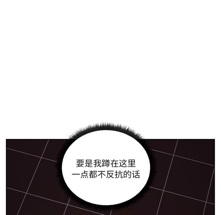 漫画吧的秀晶 漫画吧的秀晶 | 第16话 第13页