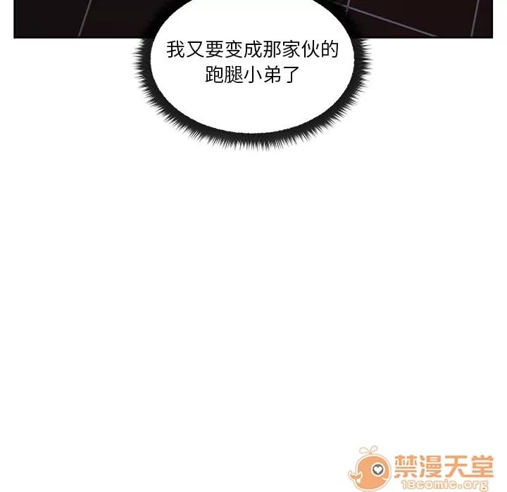 漫画吧的秀晶 漫画吧的秀晶 | 第16话 第15页