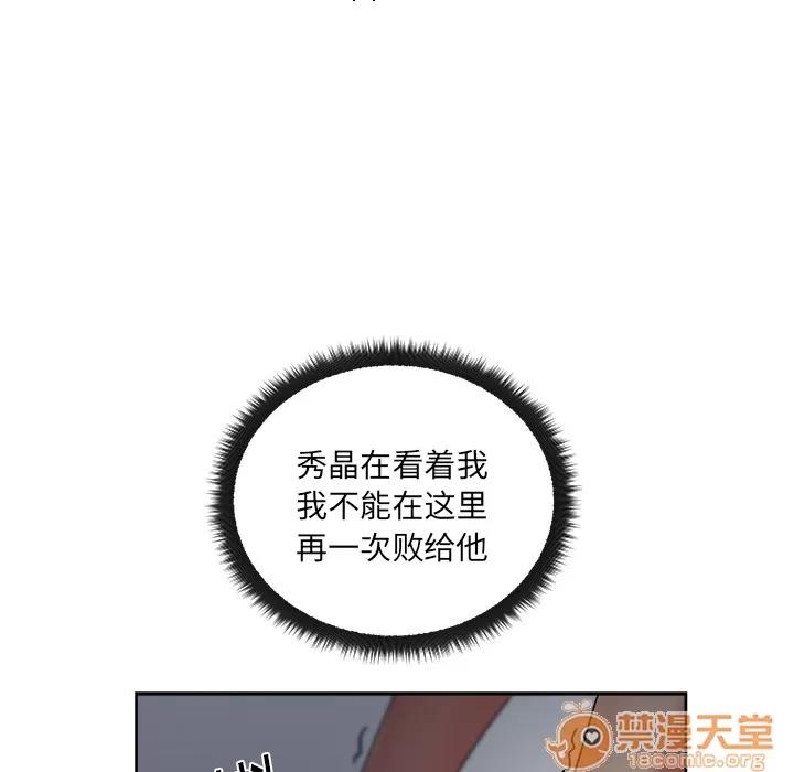 漫画吧的秀晶 漫画吧的秀晶 | 第16话 第25页