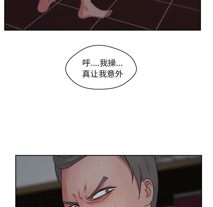 漫画吧的秀晶 漫画吧的秀晶 | 第16话 第37页