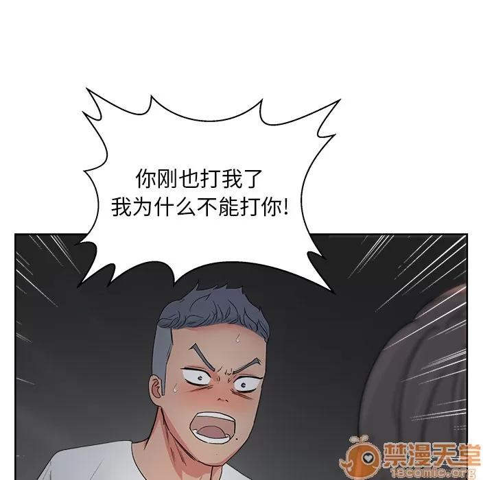 漫画吧的秀晶 漫画吧的秀晶 | 第16话 第40页