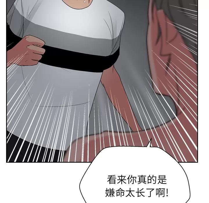 漫画吧的秀晶 漫画吧的秀晶 | 第16话 第41页