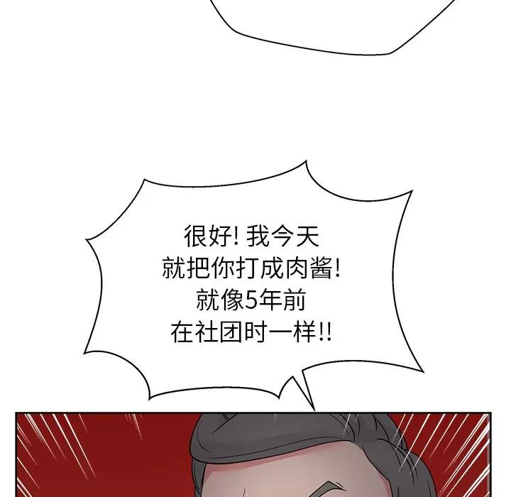 漫画吧的秀晶 漫画吧的秀晶 | 第16话 第42页