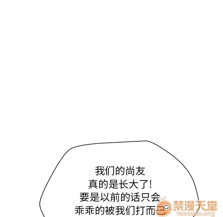 漫画吧的秀晶 漫画吧的秀晶 | 第16话 第45页