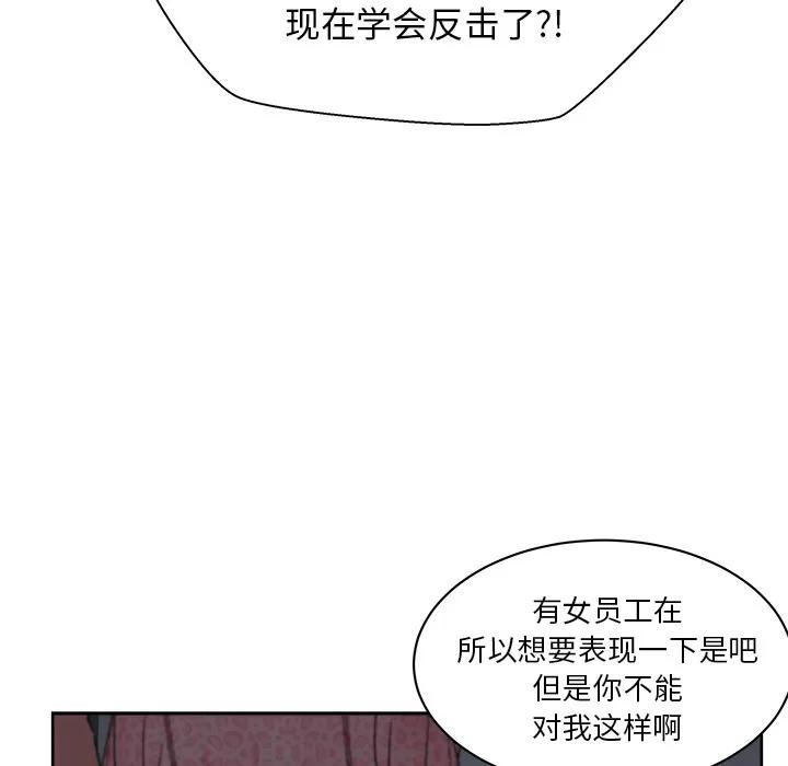 漫画吧的秀晶 漫画吧的秀晶 | 第16话 第46页