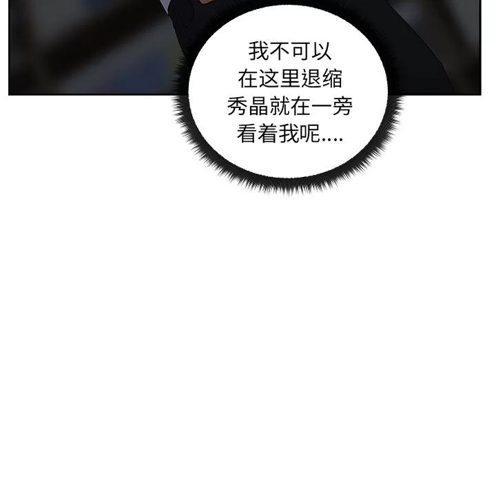 漫画吧的秀晶 漫画吧的秀晶 | 第16话 第51页