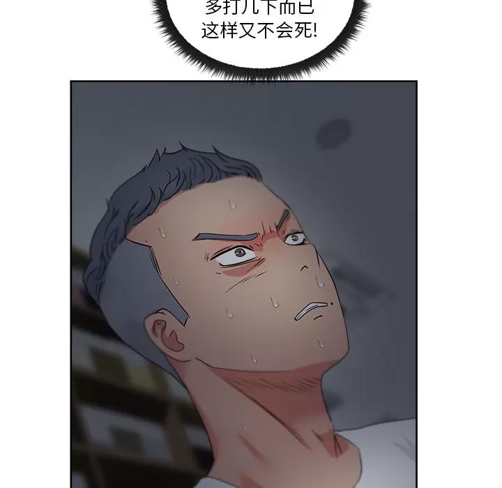 漫画吧的秀晶 漫画吧的秀晶 | 第16话 第54页