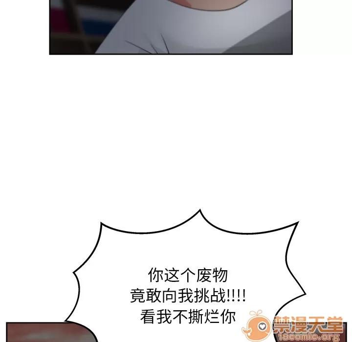 漫画吧的秀晶 漫画吧的秀晶 | 第16话 第55页