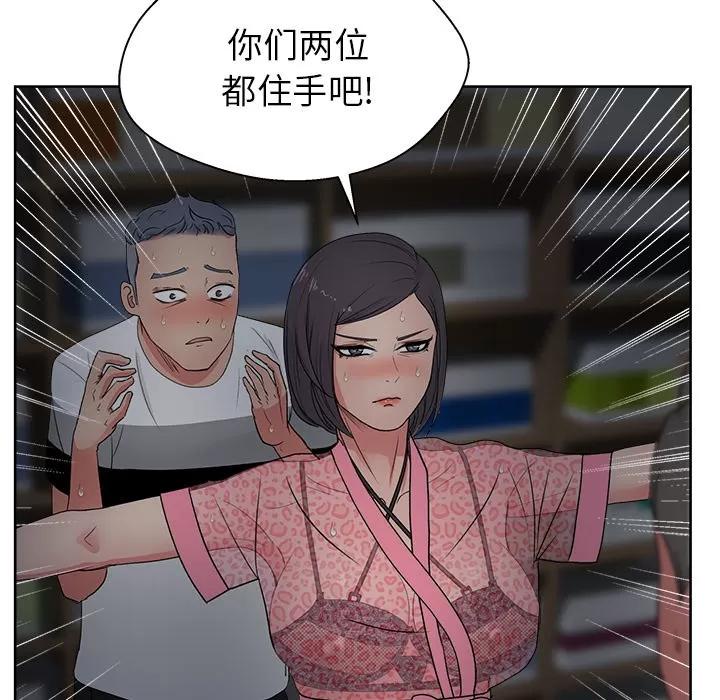 漫画吧的秀晶 漫画吧的秀晶 | 第16话 第66页
