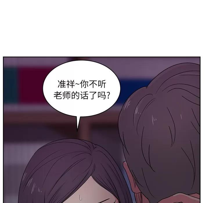 漫画吧的秀晶 漫画吧的秀晶 | 第16话 第72页