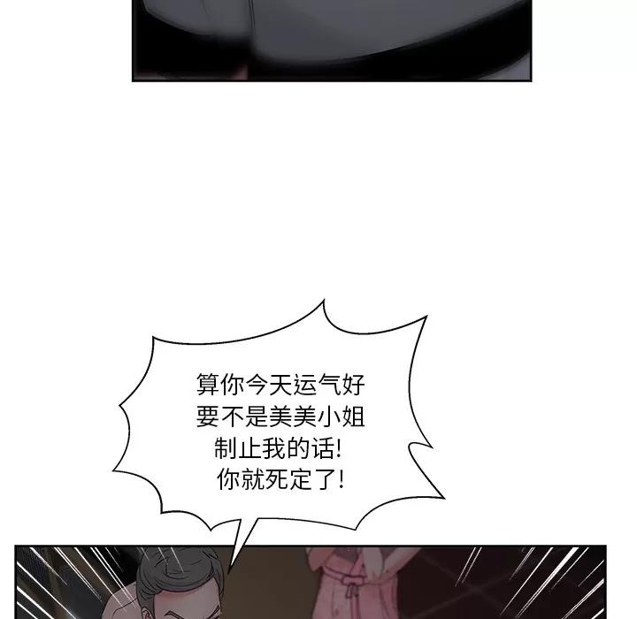 漫画吧的秀晶 漫画吧的秀晶 | 第16话 第82页