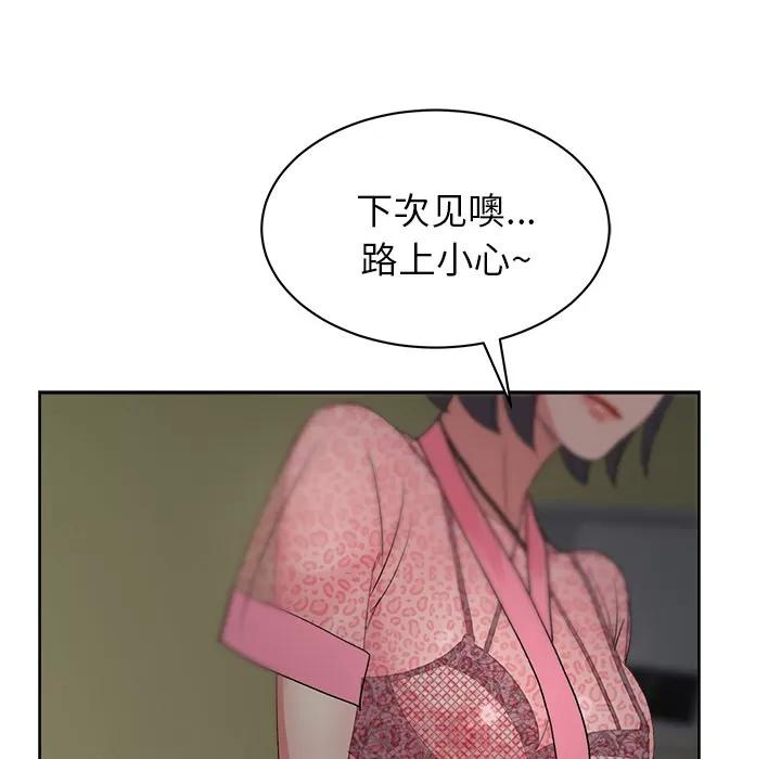 漫画吧的秀晶 漫画吧的秀晶 | 第16话 第94页