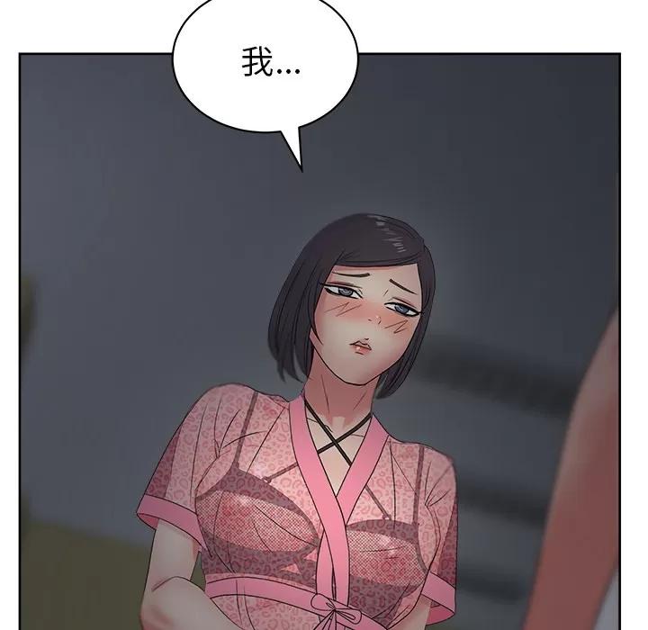 漫画吧的秀晶 漫画吧的秀晶 | 第16话 第113页