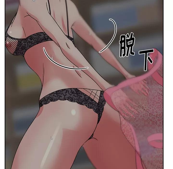 漫画吧的秀晶 漫画吧的秀晶 | 第16话 第117页