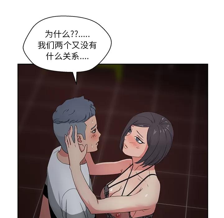 漫画吧的秀晶 漫画吧的秀晶 | 第16话 第124页