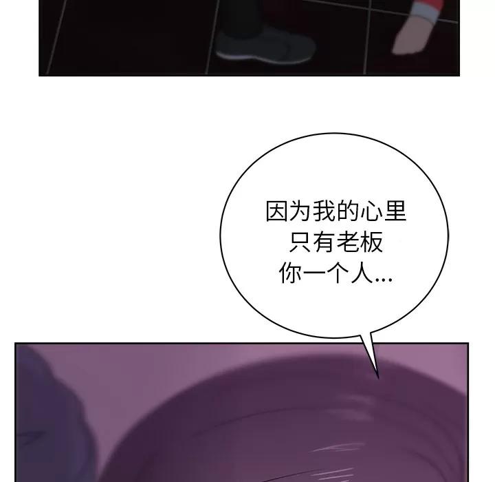 漫画吧的秀晶 漫画吧的秀晶 | 第16话 第126页