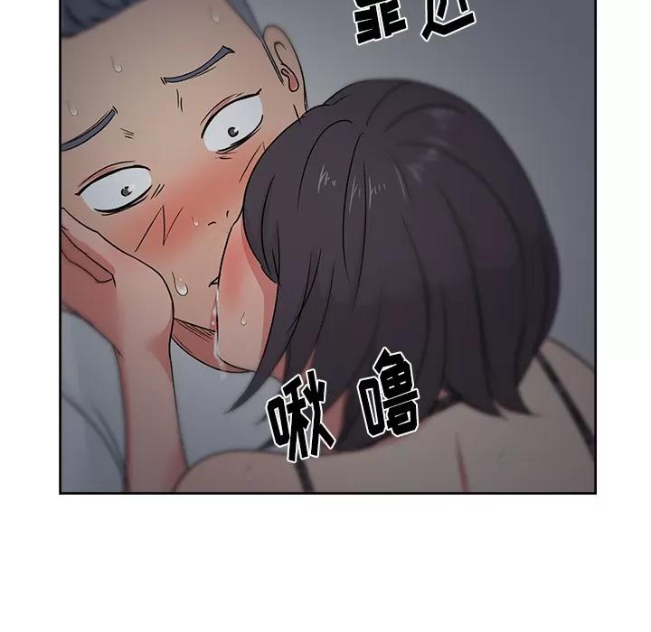 漫画吧的秀晶 漫画吧的秀晶 | 第16话 第129页
