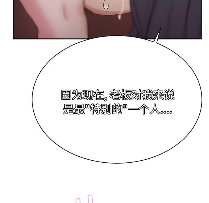 漫画吧的秀晶 漫画吧的秀晶 | 第16话 第142页