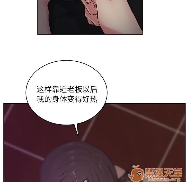 漫画吧的秀晶 漫画吧的秀晶 | 第17话 第10页