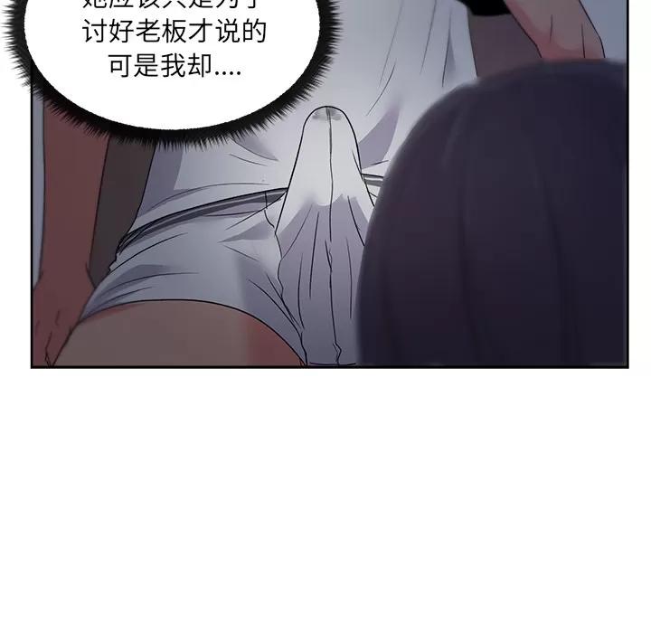 漫画吧的秀晶 漫画吧的秀晶 | 第17话 第14页