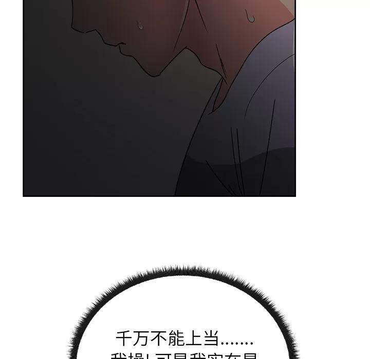 漫画吧的秀晶 漫画吧的秀晶 | 第17话 第19页
