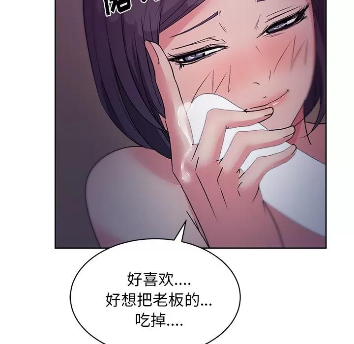漫画吧的秀晶 漫画吧的秀晶 | 第17话 第37页