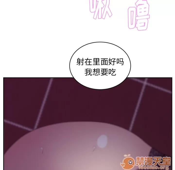 漫画吧的秀晶 漫画吧的秀晶 | 第17话 第45页