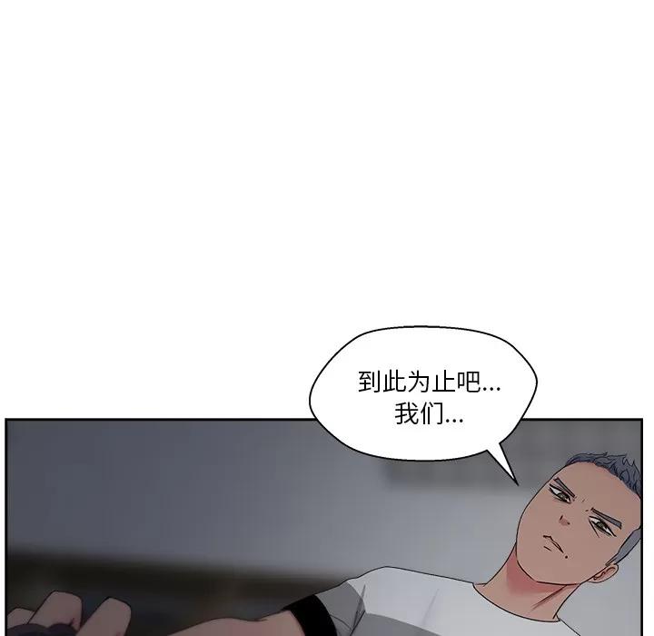 漫画吧的秀晶 漫画吧的秀晶 | 第17话 第63页